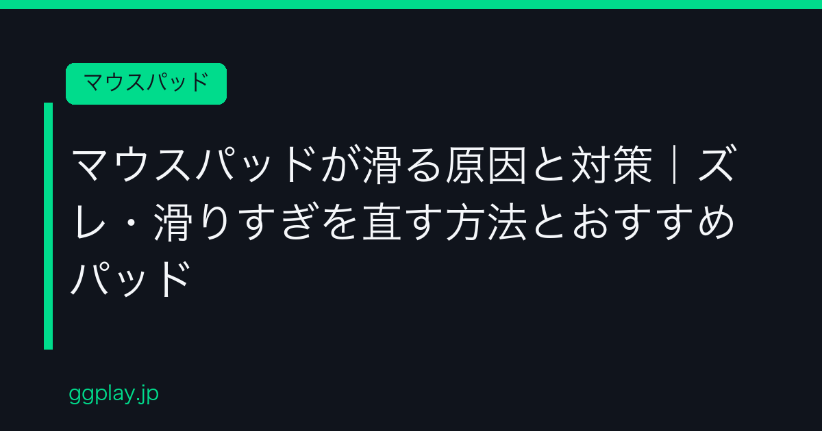 Ggplay