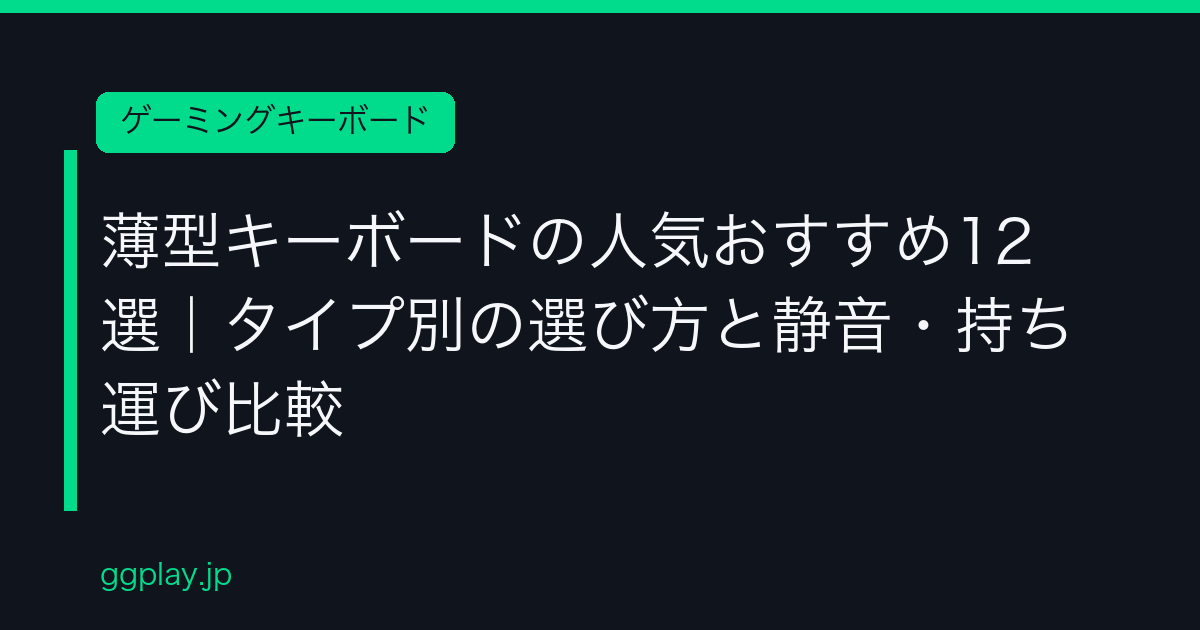 Ggplay