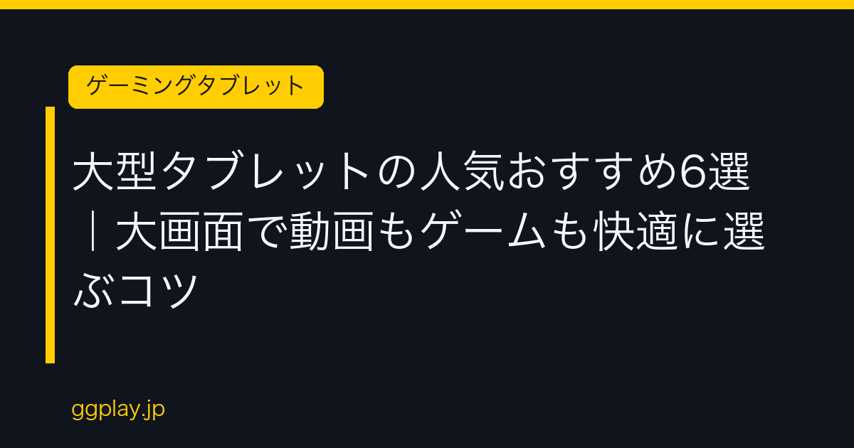 Ggplay