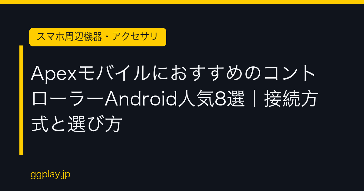 Ggplay
