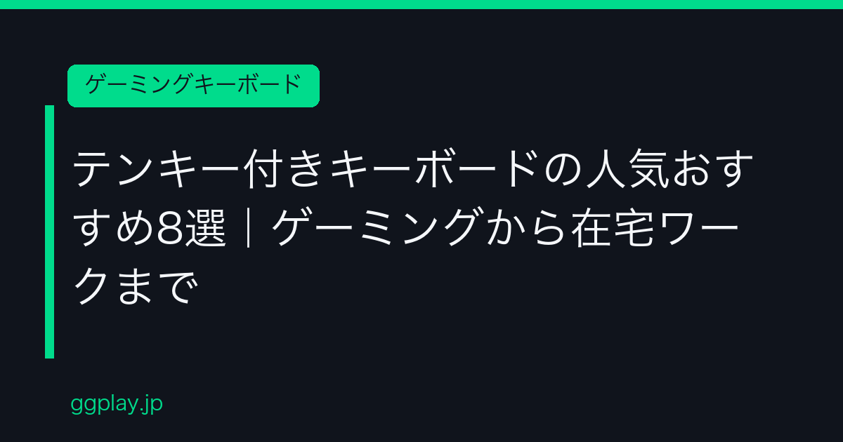 Ggplay