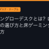 Ggplay
