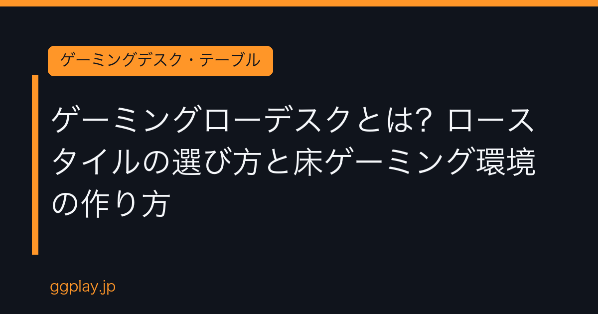 Ggplay