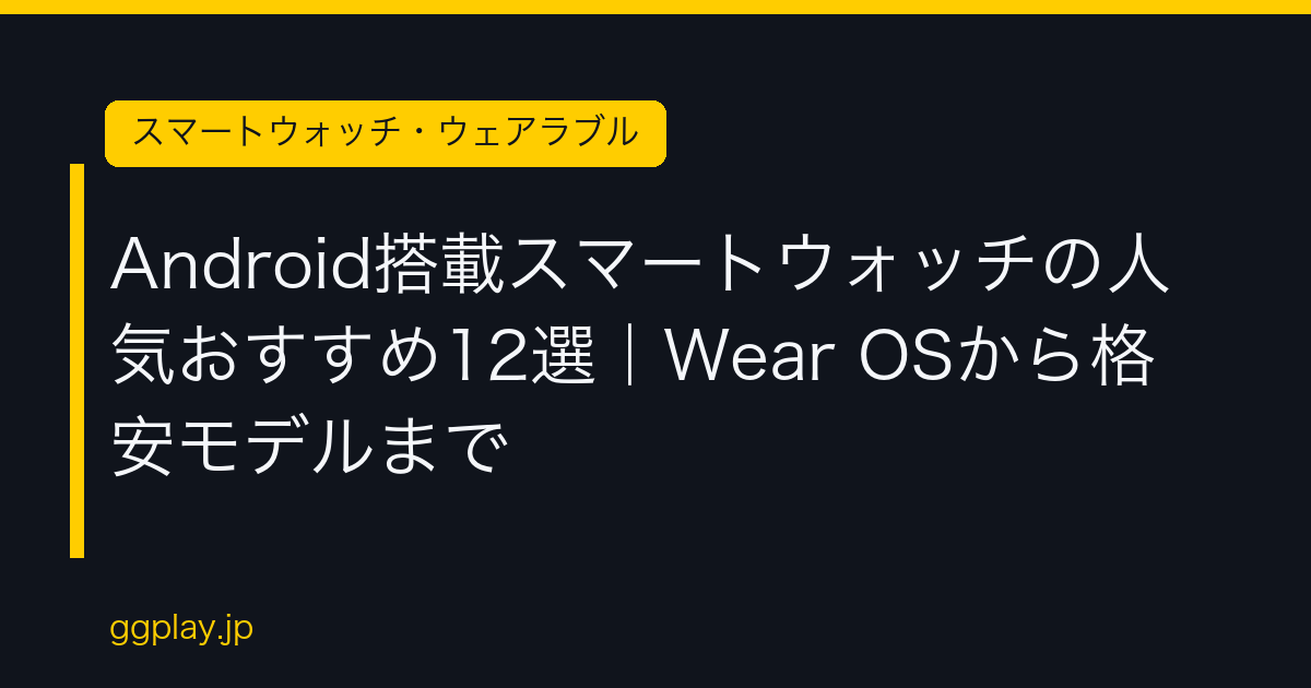 Ggplay