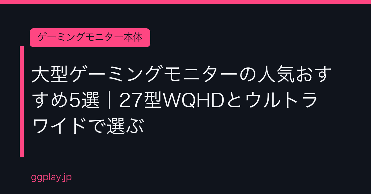 Ggplay