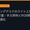 Ggplay