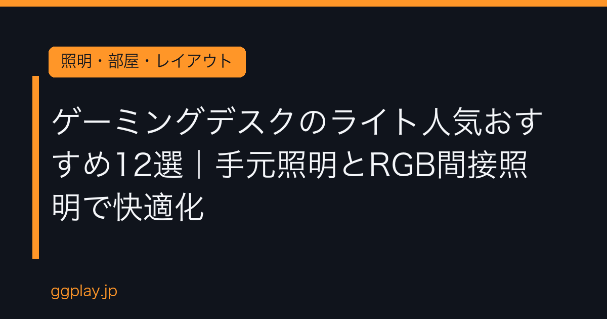Ggplay