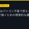 Ggplay