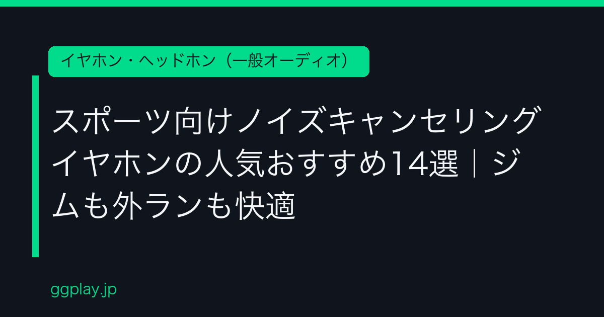 Ggplay
