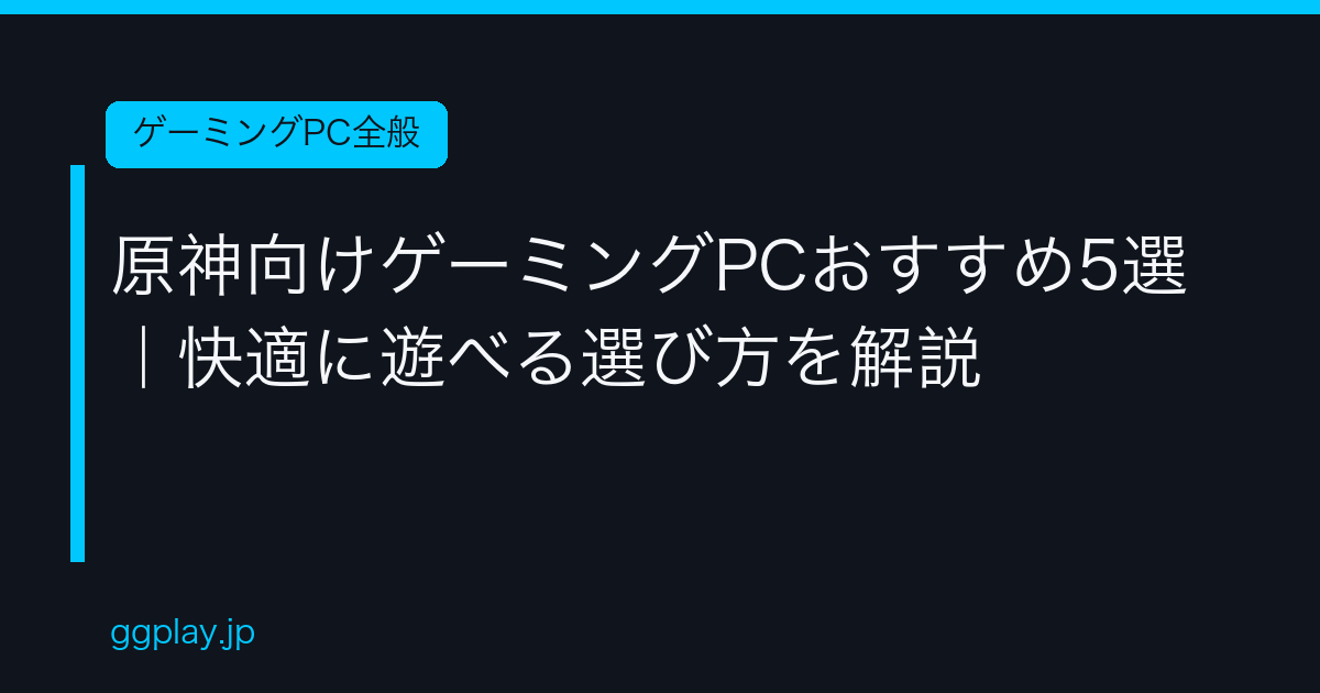 Ggplay