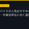 Ggplay