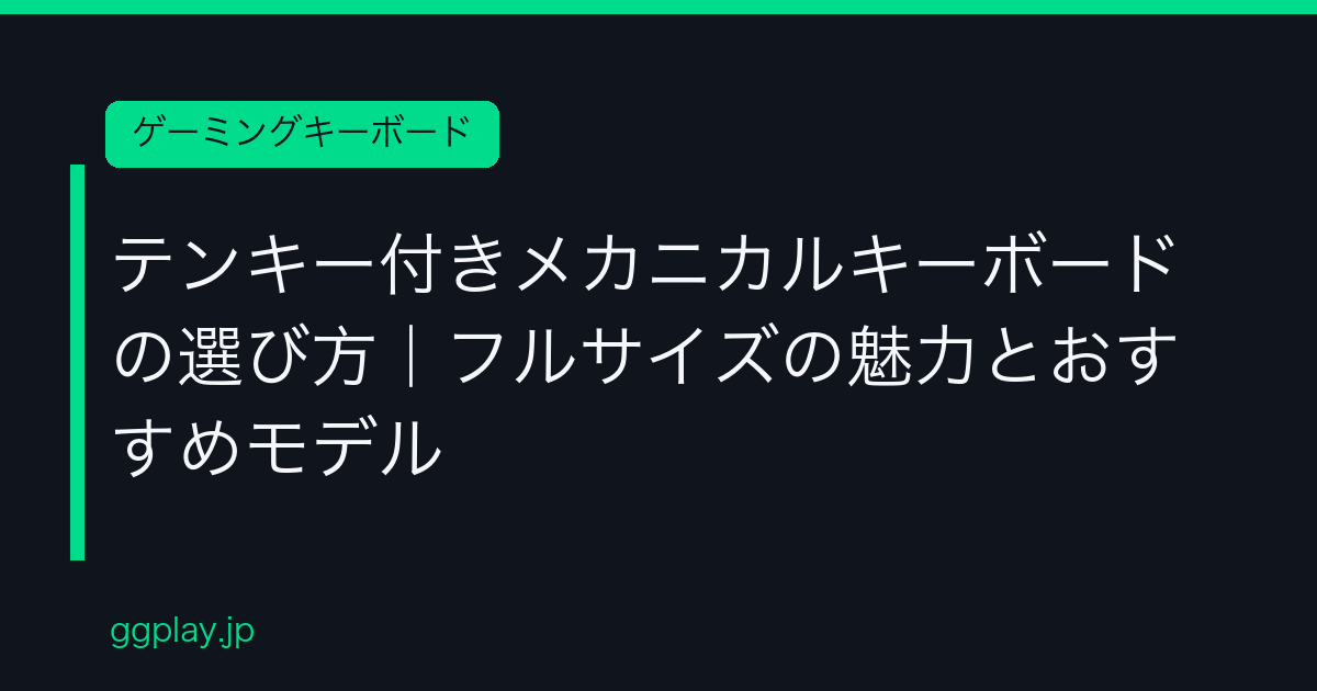 Ggplay