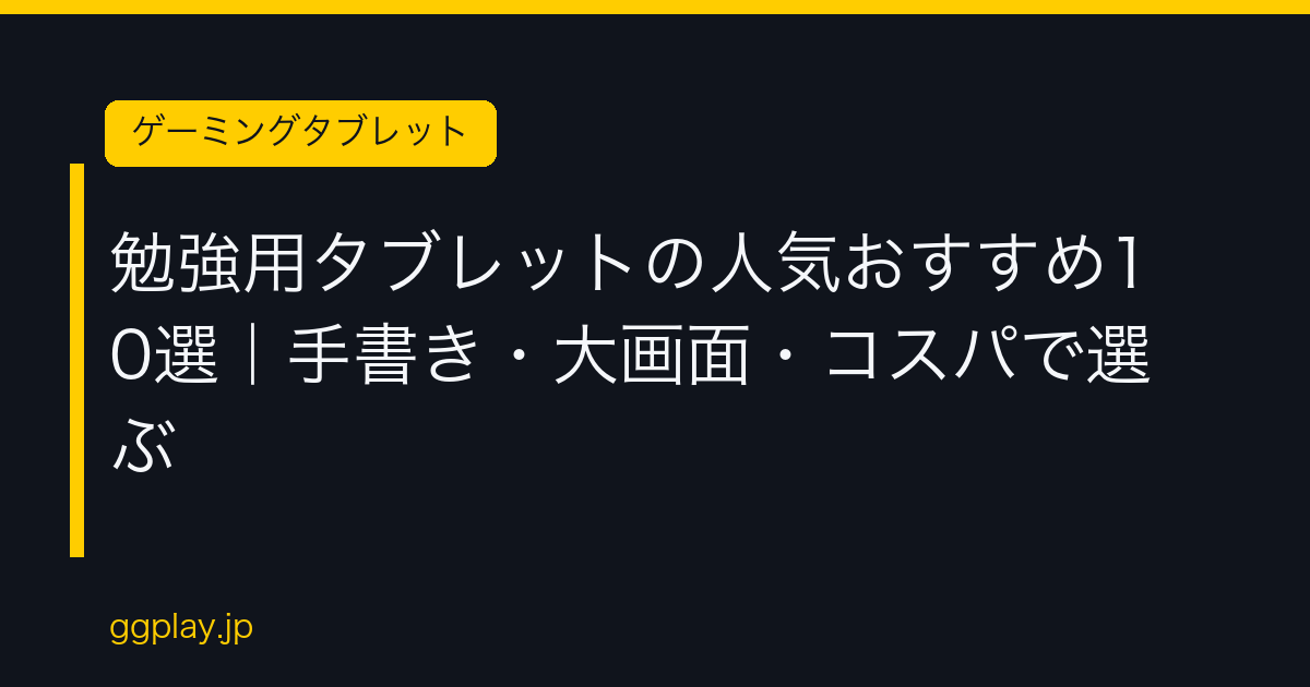 Ggplay