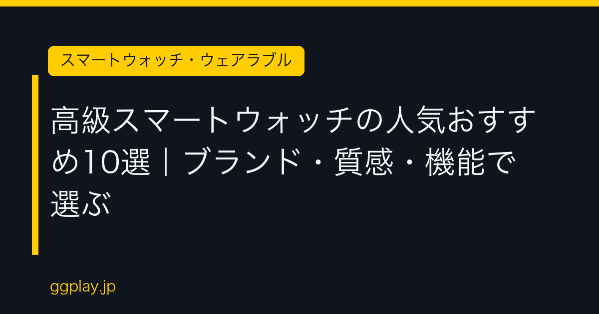 Ggplay