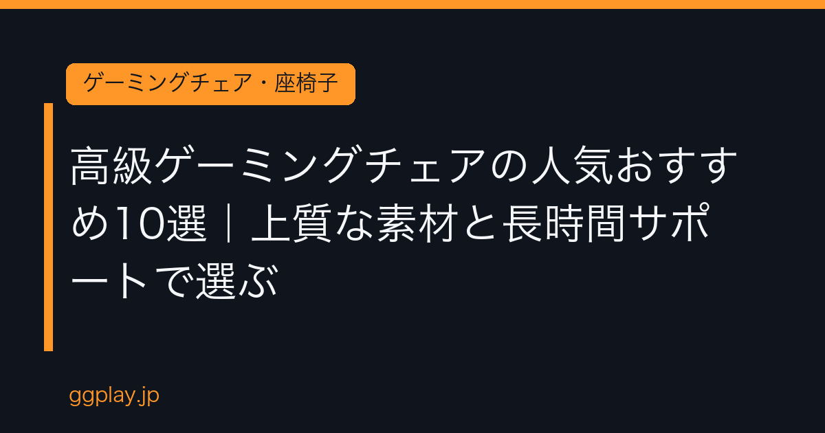Ggplay