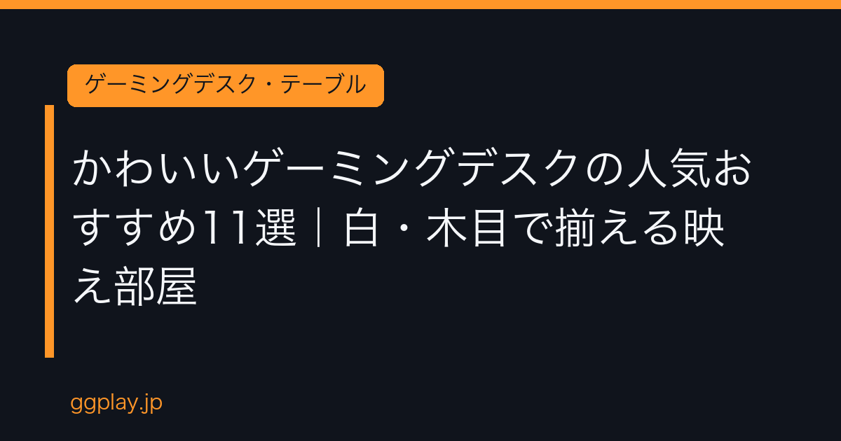 Ggplay
