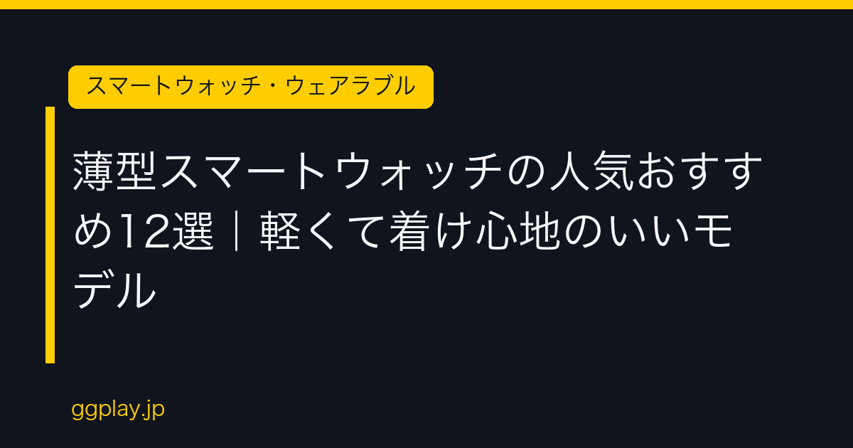 Ggplay