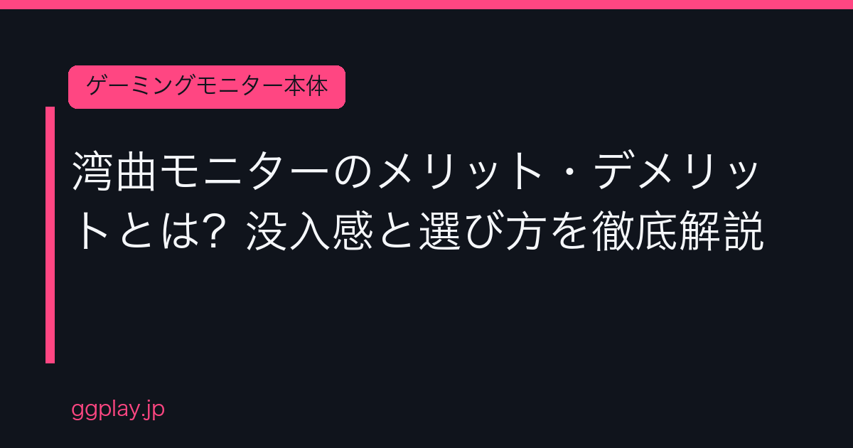 Ggplay