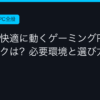 Ggplay