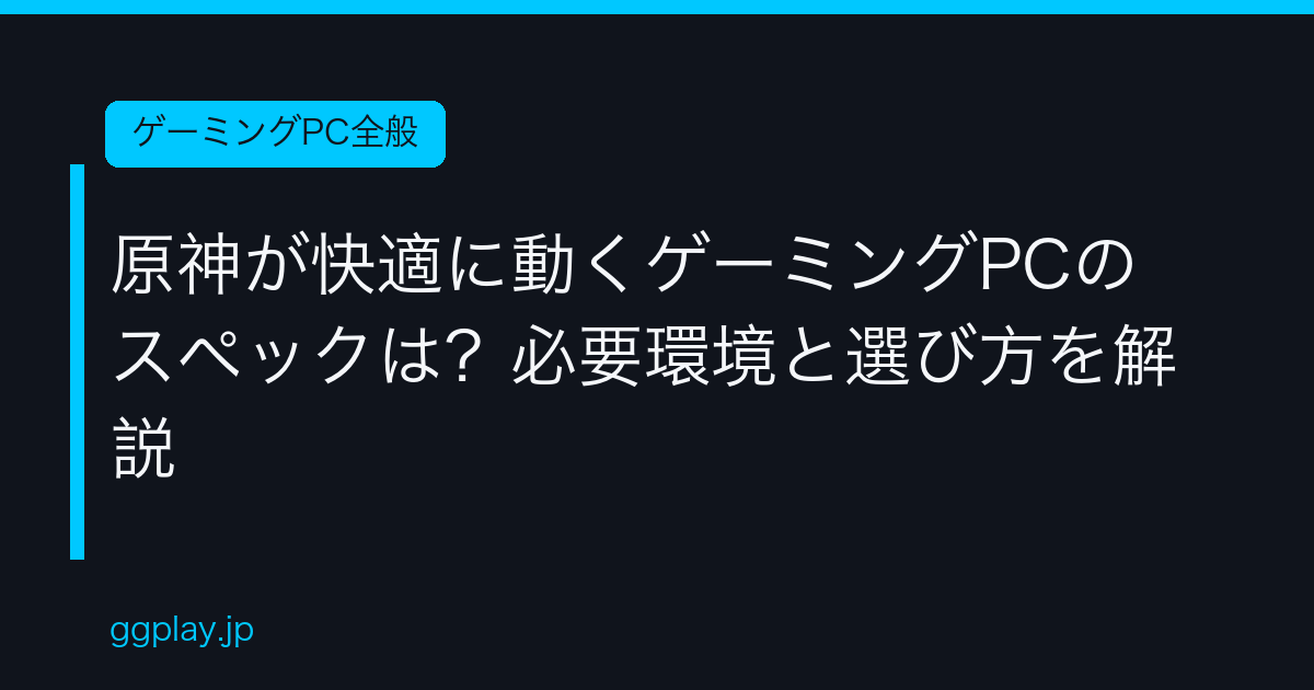 Ggplay