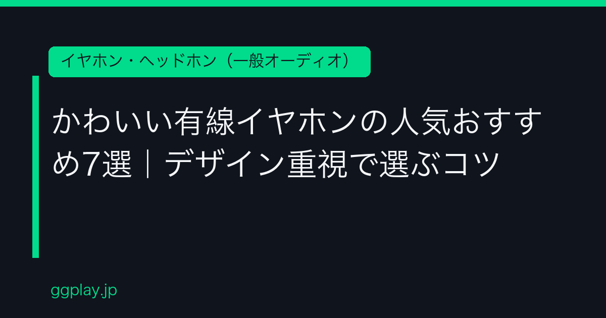 Ggplay