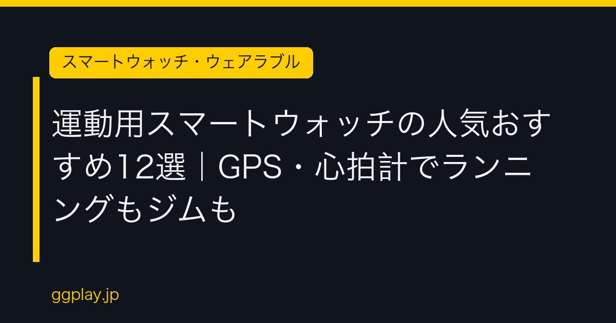 Ggplay