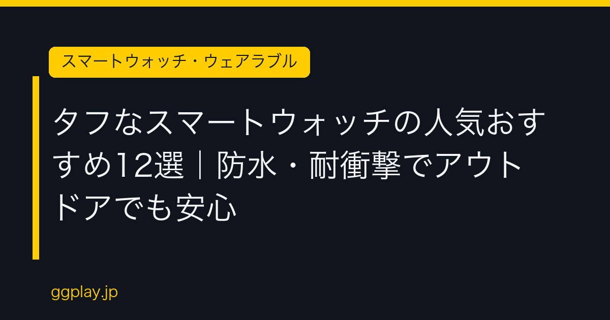 Ggplay