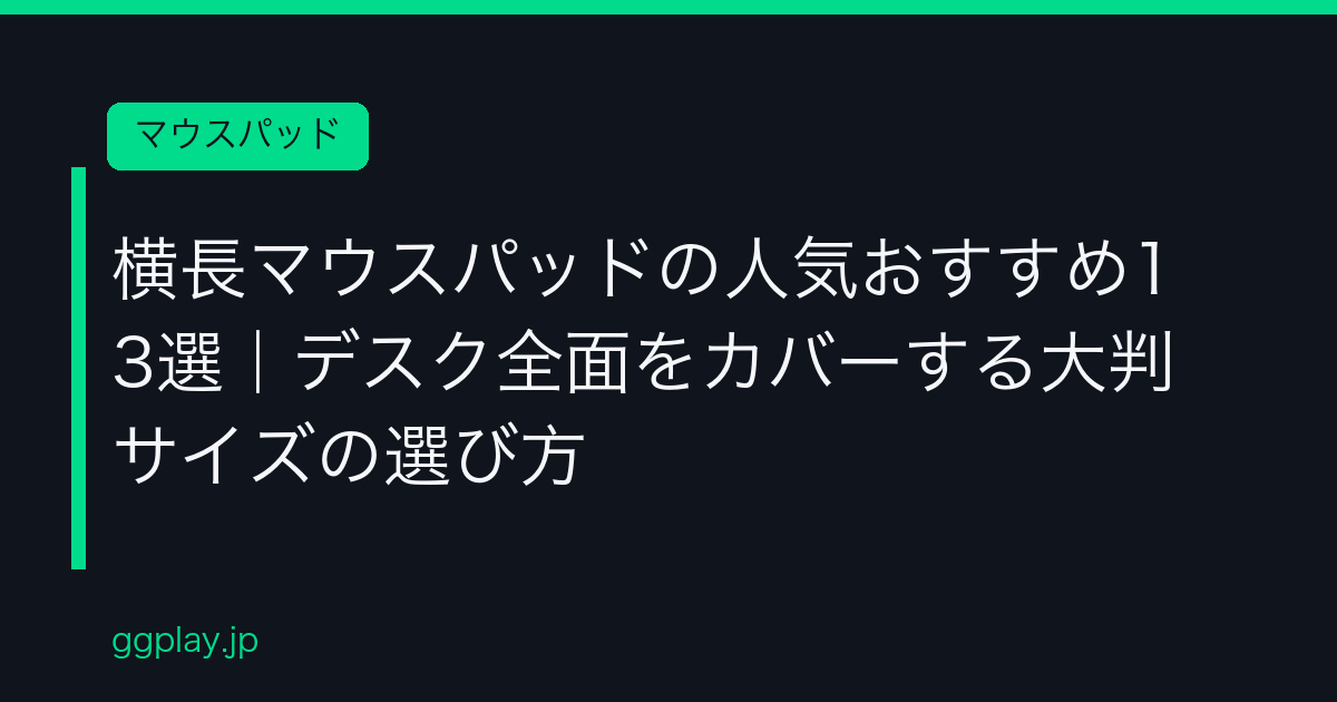 Ggplay