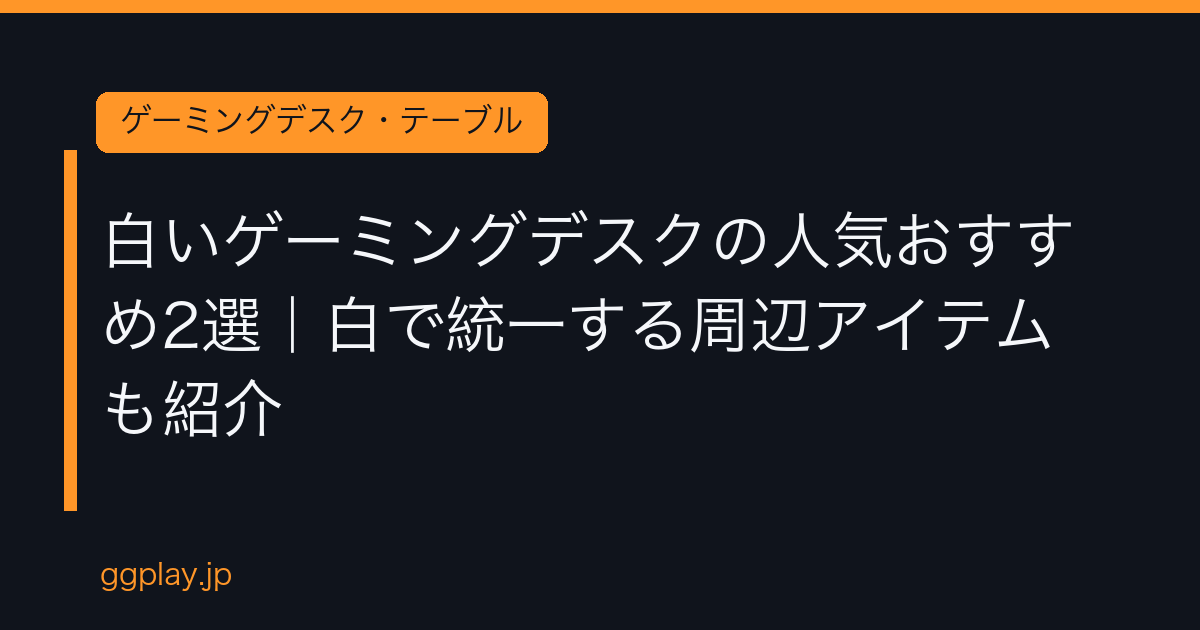 Ggplay