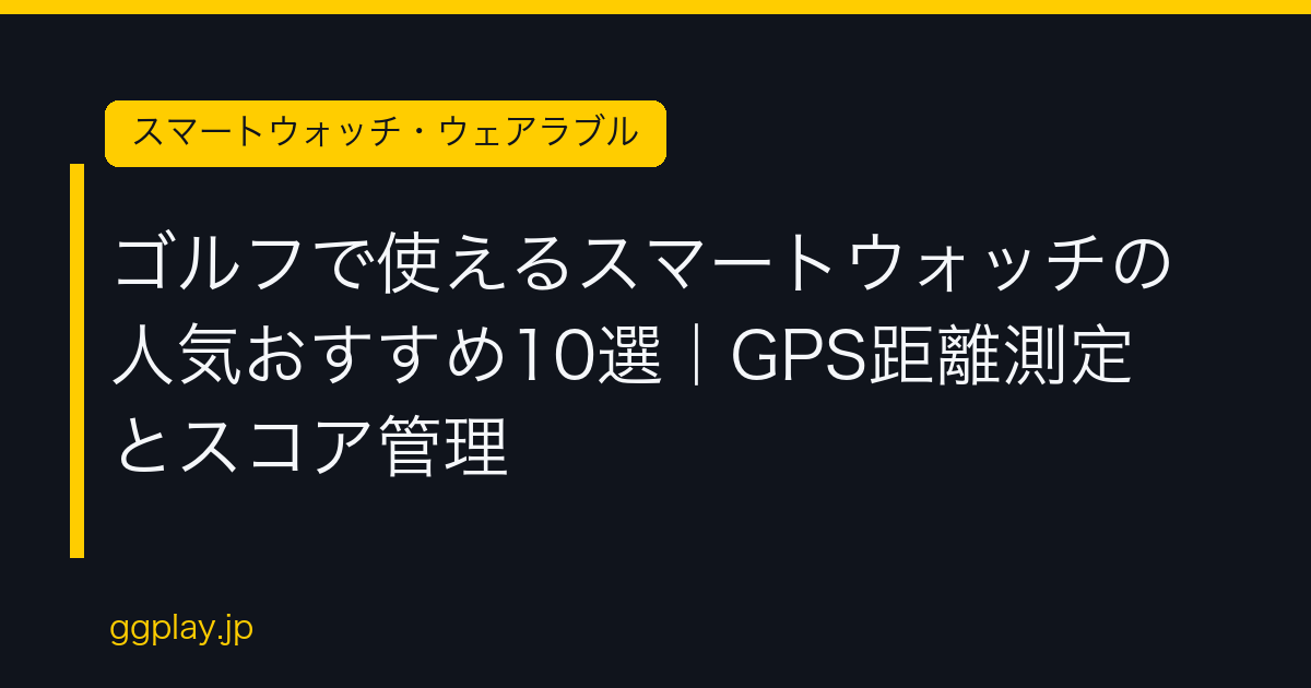 Ggplay