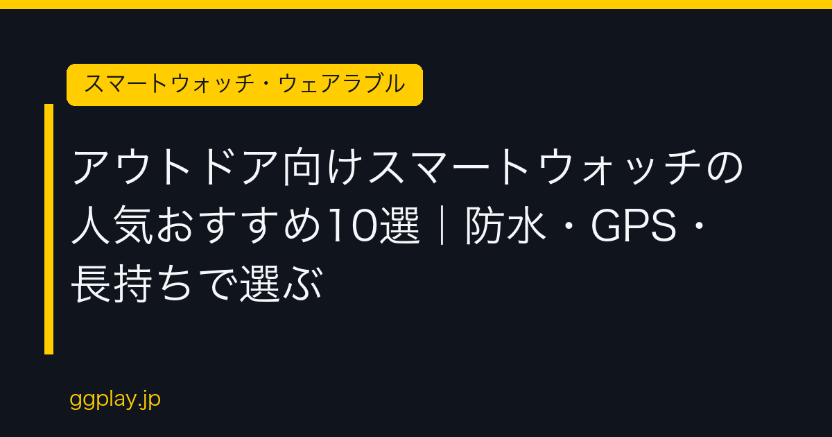 Ggplay