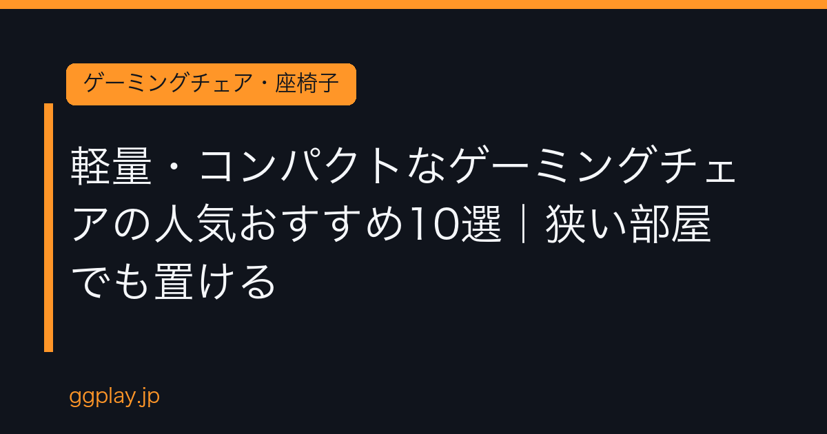 Ggplay