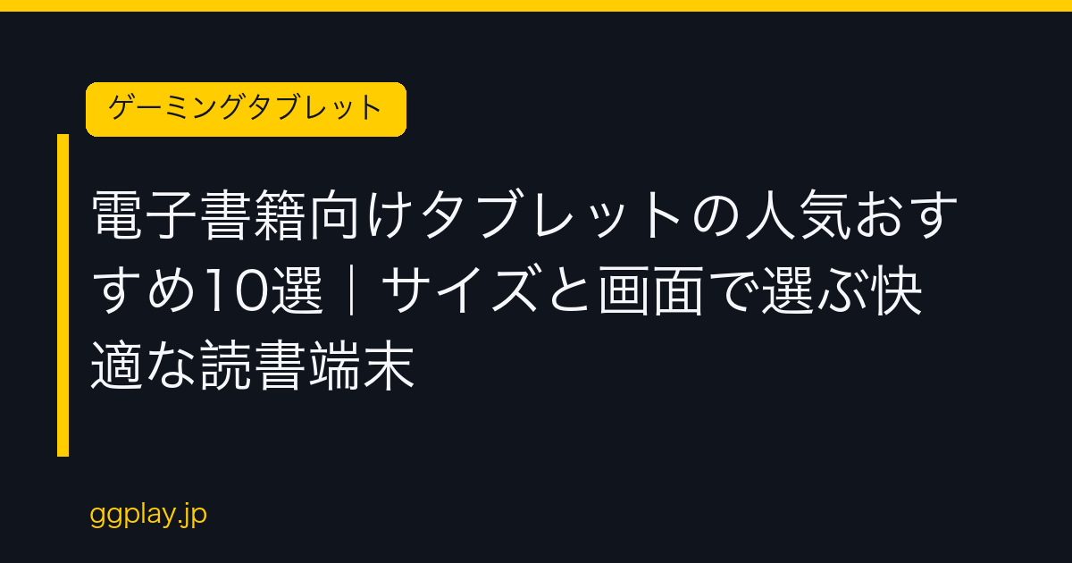 Ggplay