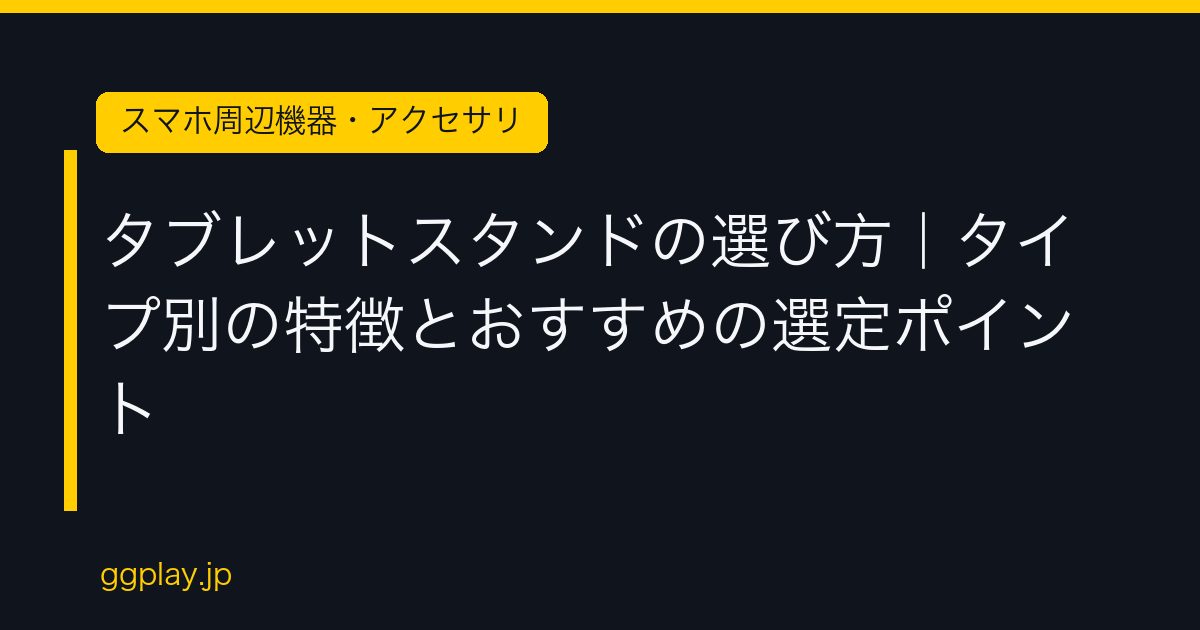 Ggplay
