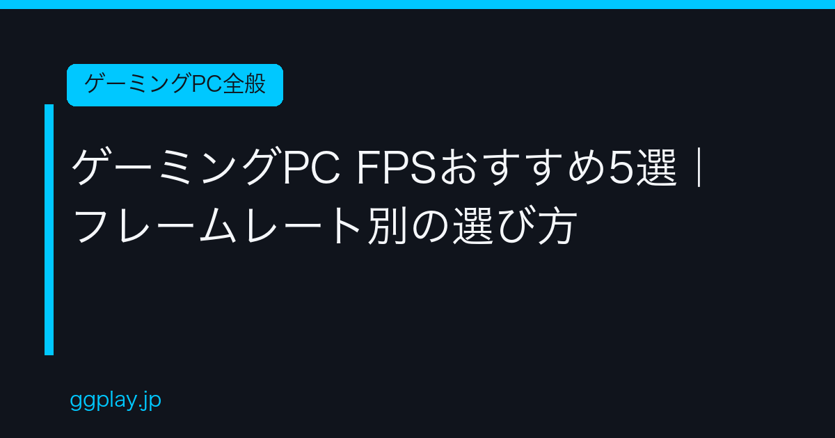 Ggplay