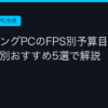 Ggplay