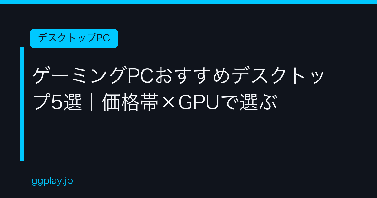 Ggplay