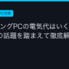 Ggplay