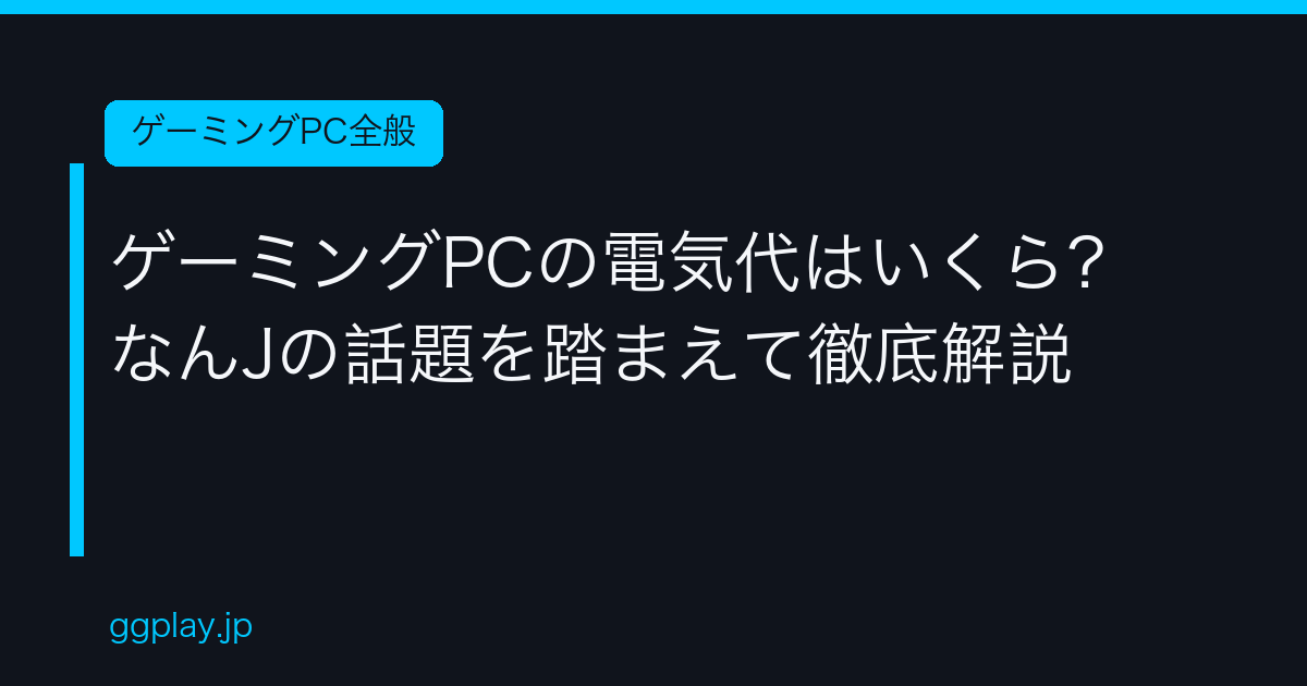 Ggplay