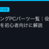 Ggplay