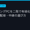 Ggplay