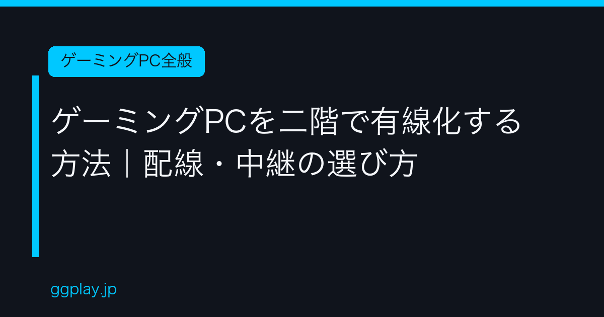 Ggplay
