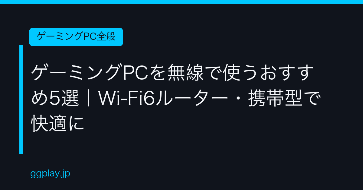 Ggplay