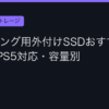 Ggplay