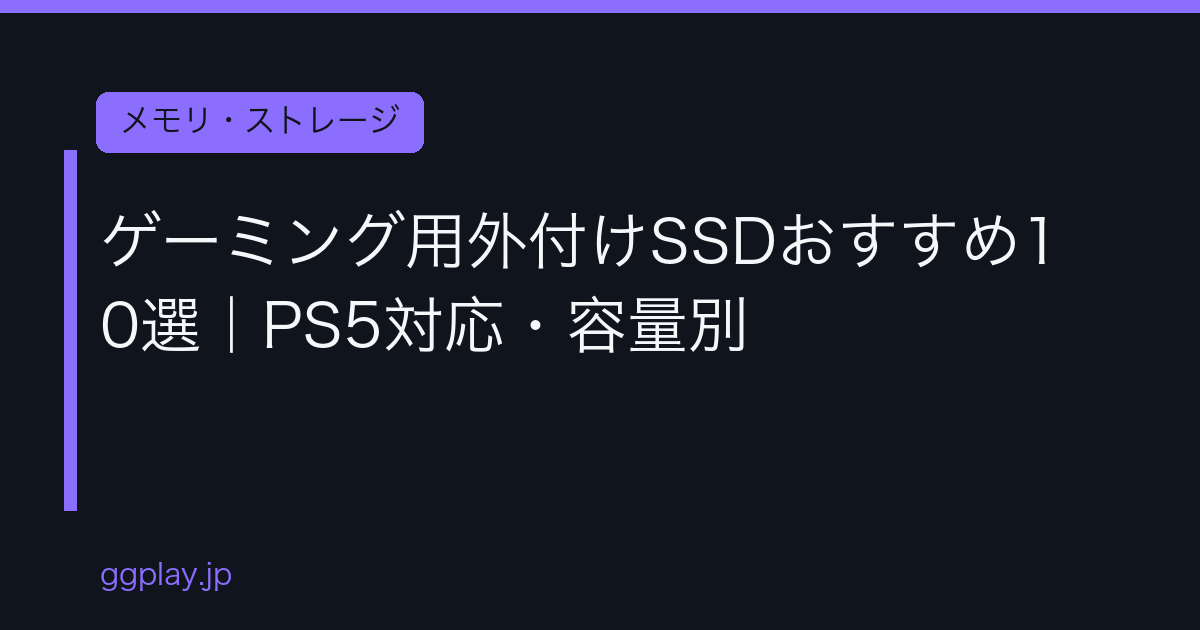 Ggplay