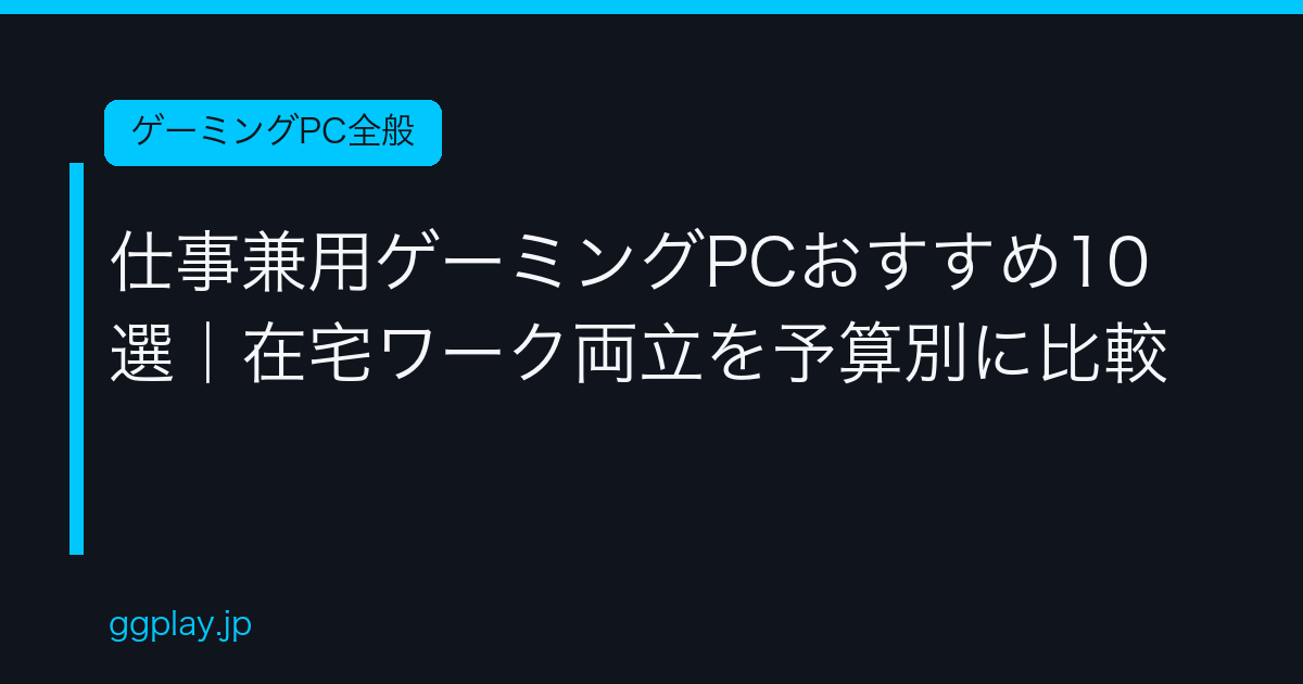 Ggplay