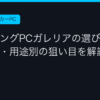 Ggplay