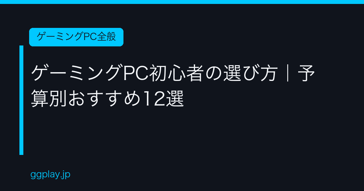 Ggplay
