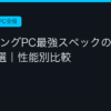 Ggplay