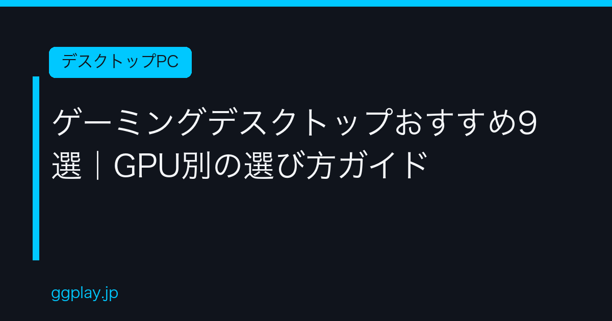 Ggplay